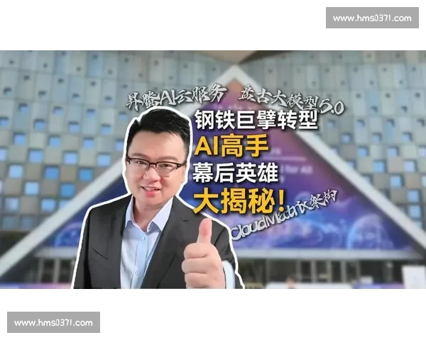 普通观众变身“幕后英雄”，AI电竞直播辅助，人人都是评论员！