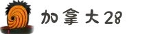 加拿大28-加拿大28预测|实时预测|数据分析|结果查询